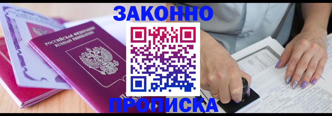 временная регистрация адрес в Алейске
