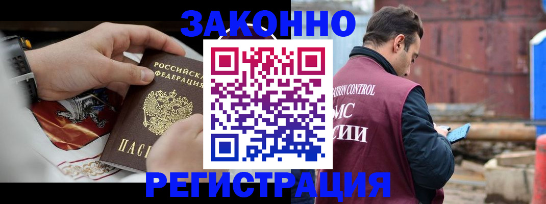 регистрация в Алейске