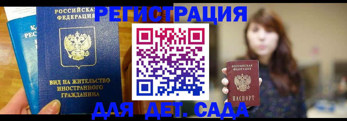 прописка для военкомата в Алейске