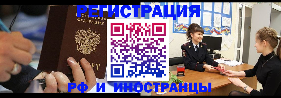 временная регистрация госуслуги в Алейске