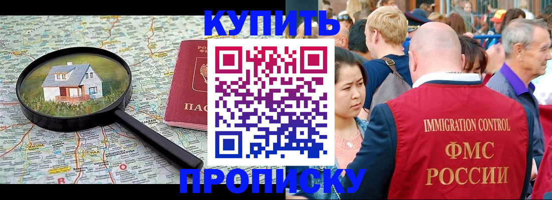 временная регистрация гарантия в Алейске